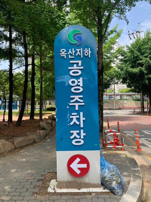 230706-경산옥산지하공영주차장-1.jpg