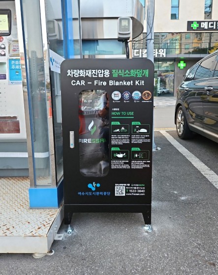 0113. 여수시도시관리공단