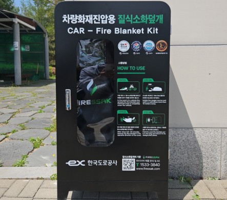 한국도로공사 보은지사.jpg