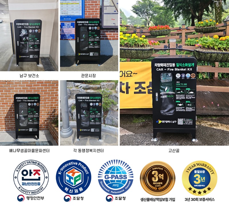 2025-대구-남구청-납품보도-이미지1.jpg