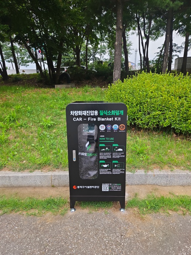 동작역-동작주차공원.jpg