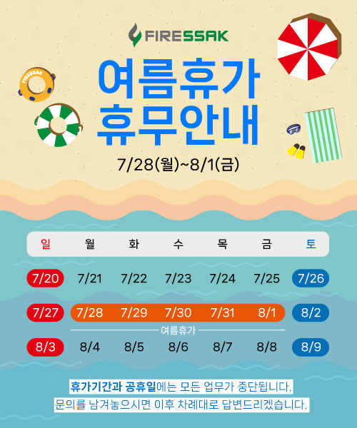 20250711-휴가-안내.jpg