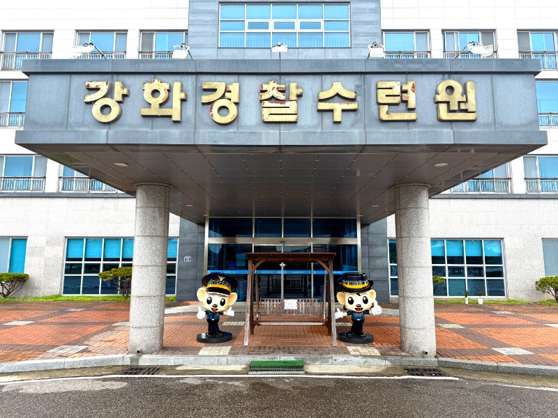 인천강화경찰서-1set-1.jpg