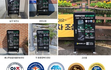 2025-대구-남구청-납품보도-이미지1.jpg