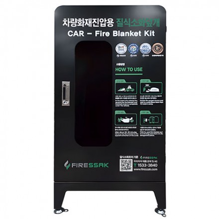 보관함